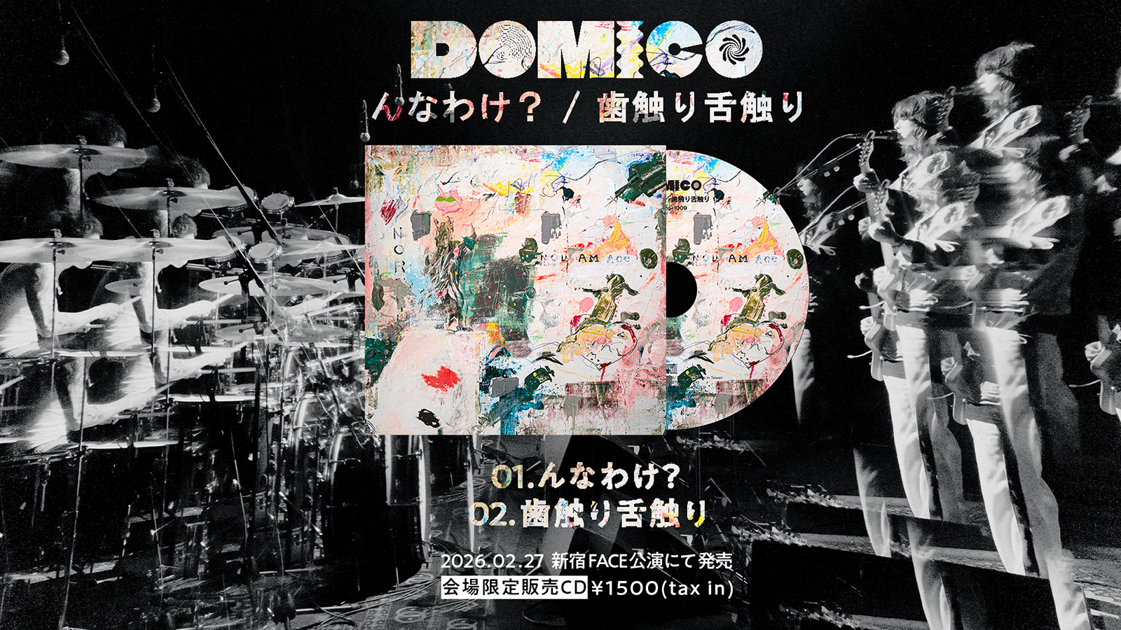 んなわけ？歯触り舌触り